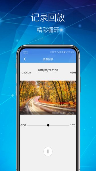 智能dvr互联appv1.0.7 安卓版