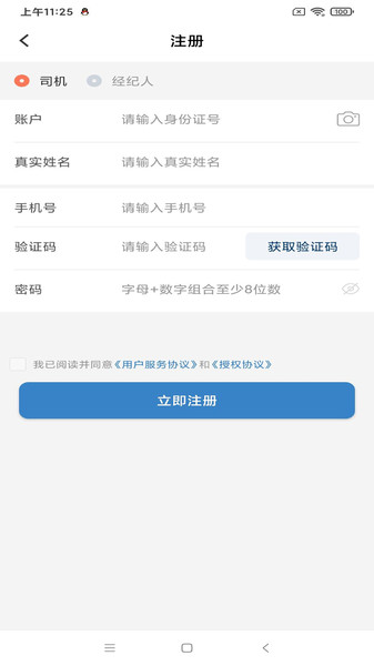 宏地物流v2.5.9安卓版