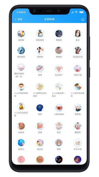 但行好事appv1.0 安卓版