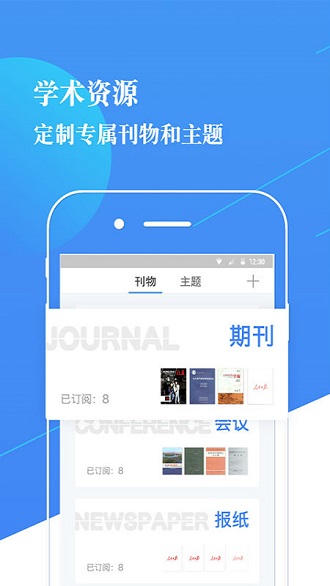 地质行业知识服务平台v2.3.5安卓版