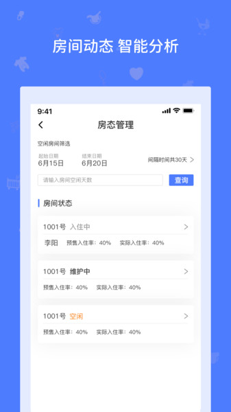 婴爱管理端v0.9.8 安卓版