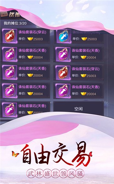 梦幻遮天手游