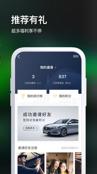 名爵MG Live appv1.6.30安卓版