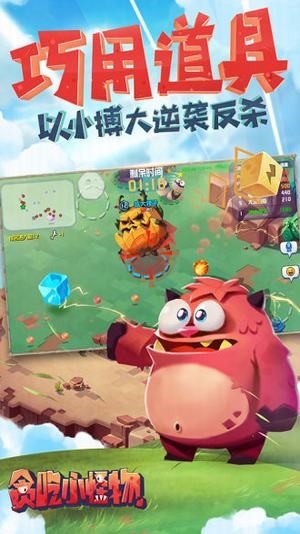 贪吃小怪兽游戏v1.0.5 安卓版
