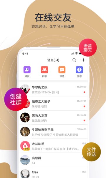 财乎app