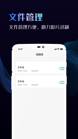 免费手机录屏神器appv1.0.9 安卓版