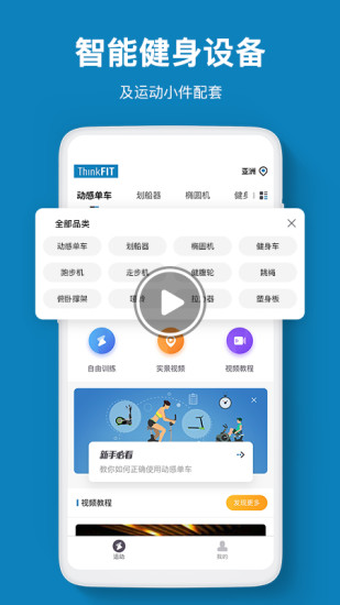 智健运动手机版v2.0.8 安卓版