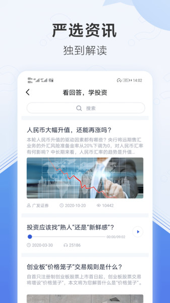 广发秒答下载