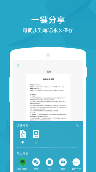 scannable官方