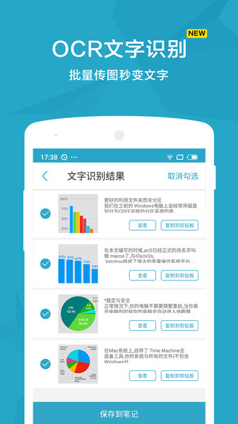印象扫描宝app