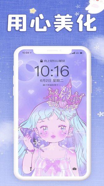 仙女壁纸v2.1.5 安卓版