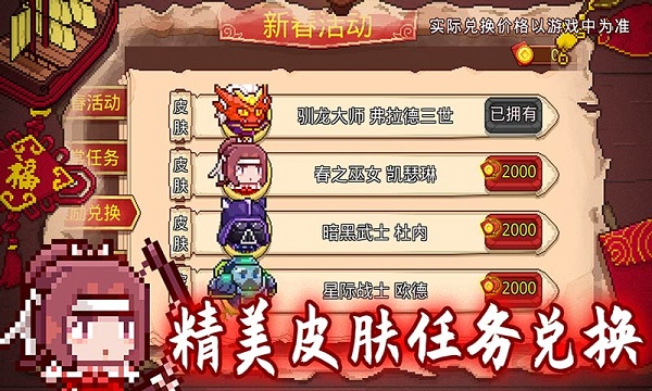 见习猎魔团v3.7 安卓版