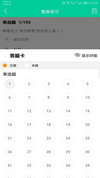 云考点教师