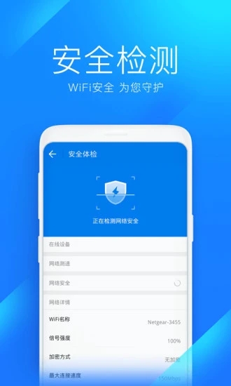 万能钥匙下载自动连接wifi