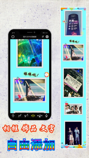 图片编辑加字appv4.1.6.1202安卓版