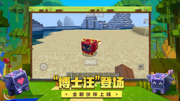 我的世界1.20国际版