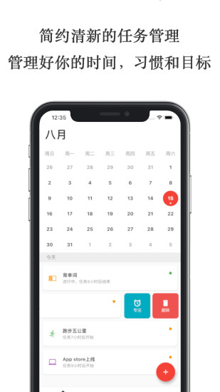 极简计划手机版v2.8.2安卓版