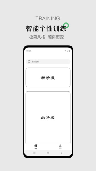 郭大力健身appv5.9.0 安卓版