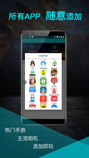 魔加激活appv8.2 安卓版