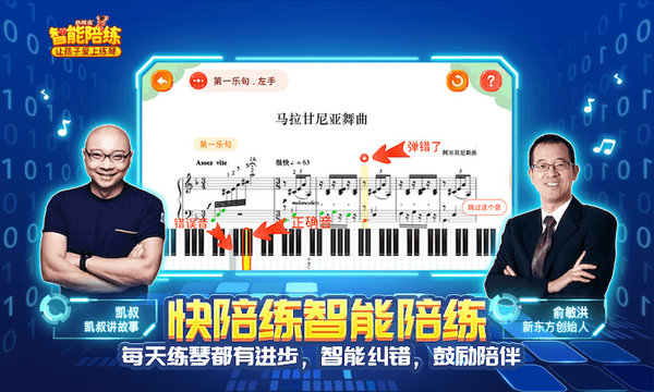 快陪练智能陪练手机版v1.0.9 安卓版
