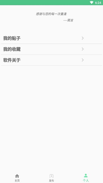 简言app下载