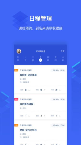 三体云管家appv1.21.2 安卓版