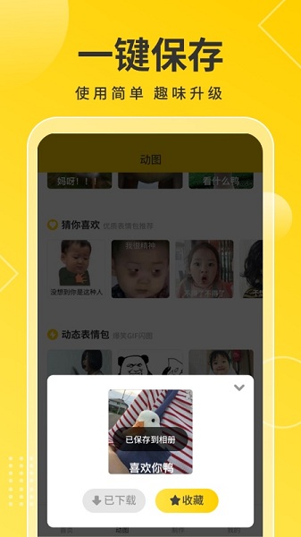 趣图宝v1.1.4.1 安卓版