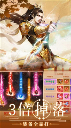 大话诛仙双修决v1.1.2 安卓版