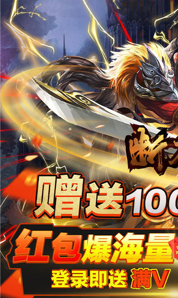 断刀客无限爆红包版v6.4.0 安卓版