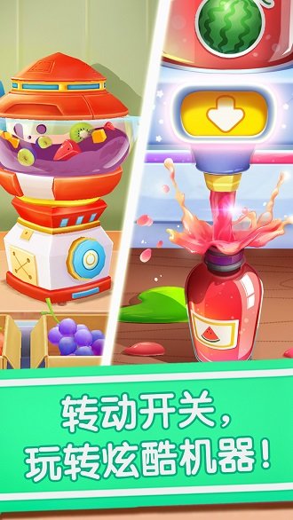 宝宝冰淇淋工厂游戏v9.76.00.01安卓版