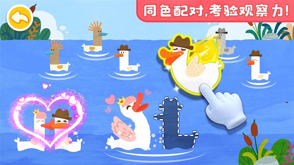 宝宝颜色梦工场