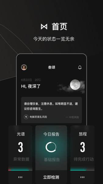 几何健康app(改名叁颂)v3.2.8 安卓版