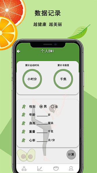 瑜伽健身助手v4.2.69 安卓版