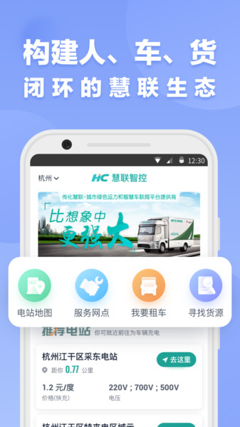 中联智控appv1.3.0 安卓版