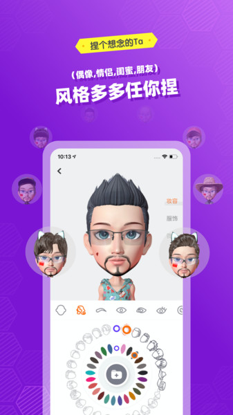 妙星人(虚拟换装)v1.2.0 安卓版