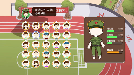 生活的真相我们的大学官方版v1.0 安卓版