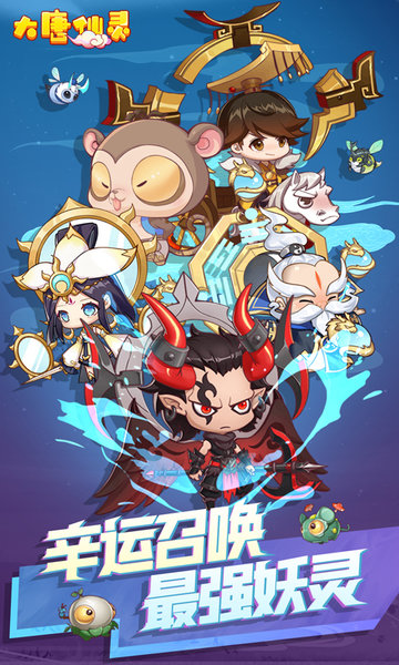 大唐仙灵H5游戏v1.0.0 安卓版