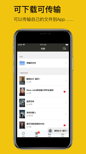 英语听听v1.9.0安卓版