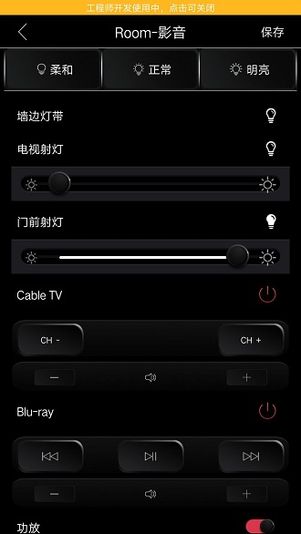 逸云智家v2.0.5安卓手机版