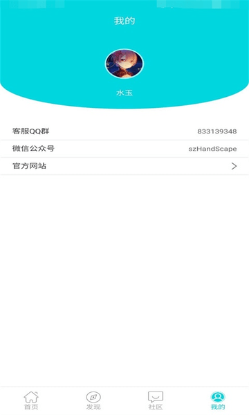 魔加助手最新版v2.7.9 官方安卓版