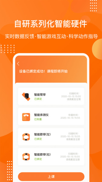 快快减肥Plus软件