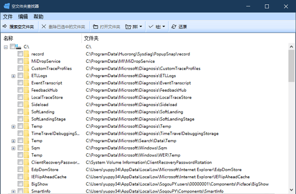 empty folder finder windowsv5.00.28 免安装版