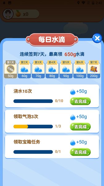 爱上果园下载