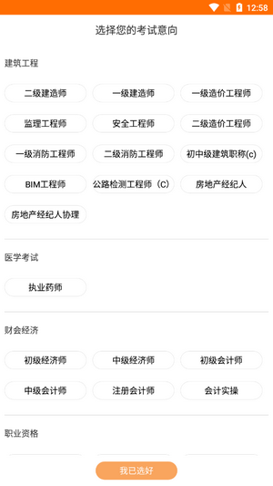 德学教育v2.2.90 安卓版