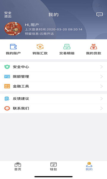 沪农商村镇银行企业版app