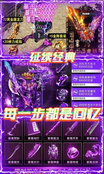 我欲封天白瓢成神v1.0 安卓版