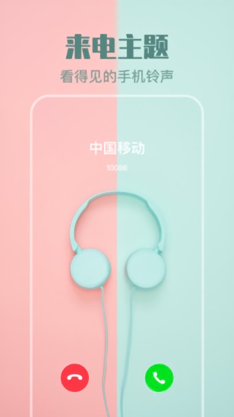 来电透明动态壁纸app下载