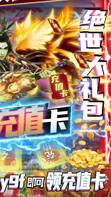 魔神战纪2送328元真充版v1.0.1 安卓版