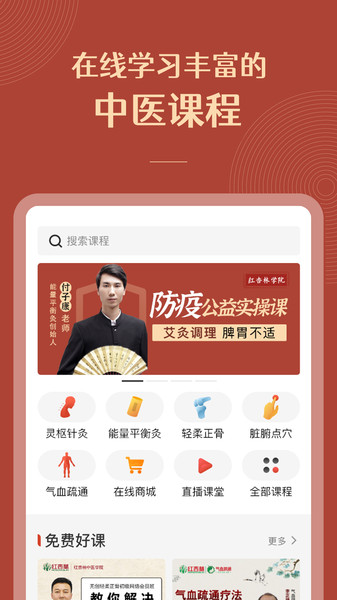 红杏林appv1.19.3安卓版