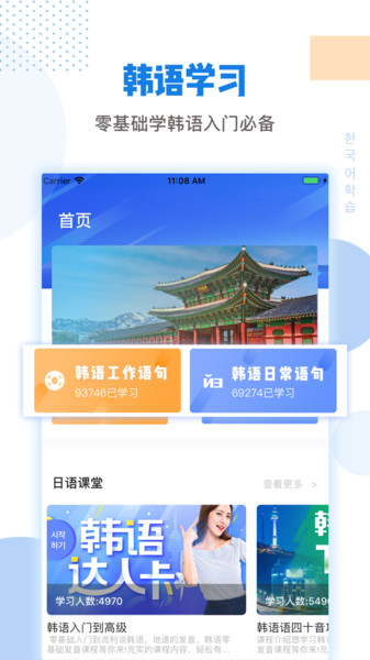 韩国tv韩语翻译破解版v1.2 安卓版